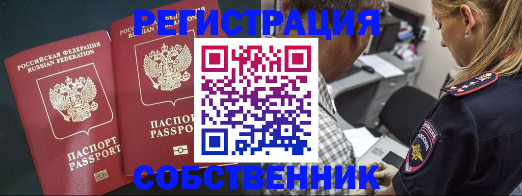 прописка 2025 в Буйе