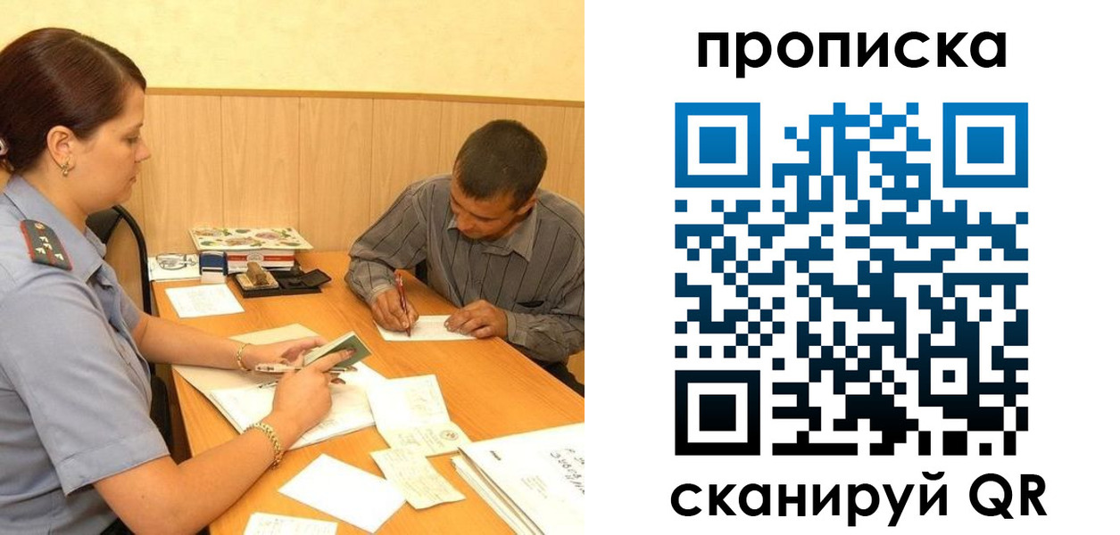 временная регистрация 2025 в Буйе