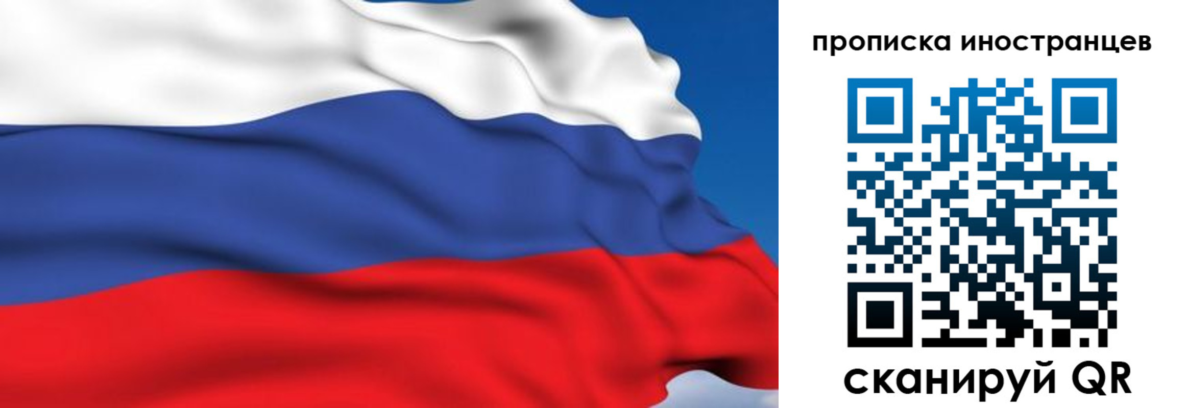 временная регистрация в квартире в Буйе
