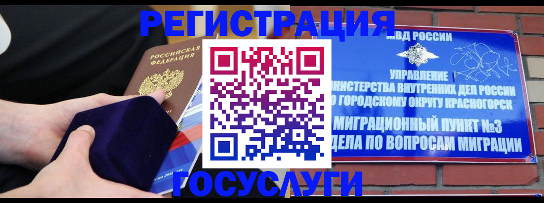 прописка в квартире в Буйе