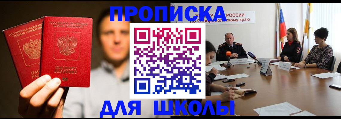 временная регистрация законно в Буйе