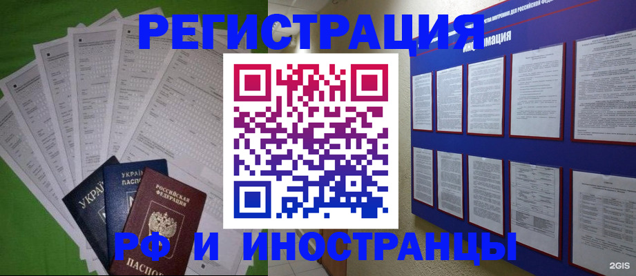 прописка для военкомата в Буйе