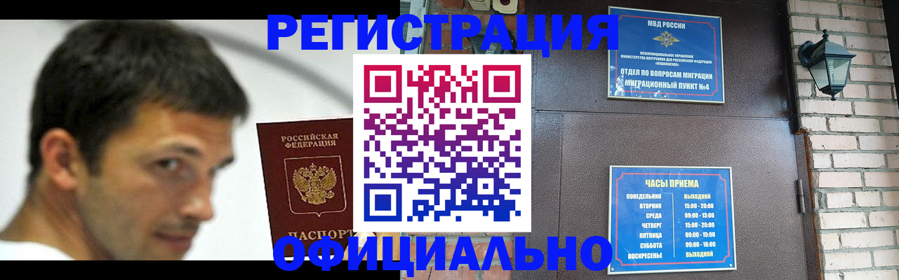 прописка штамп в Буйе
