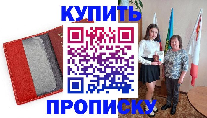 временная регистрация поиск в Буйе