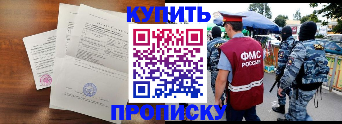прописка гарантия в Буйе