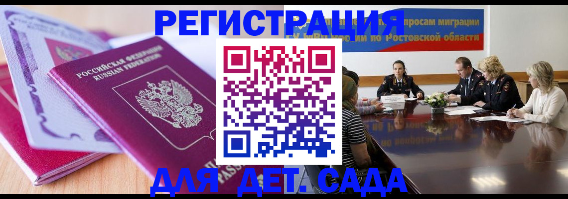прописка для военкомата в Буйе