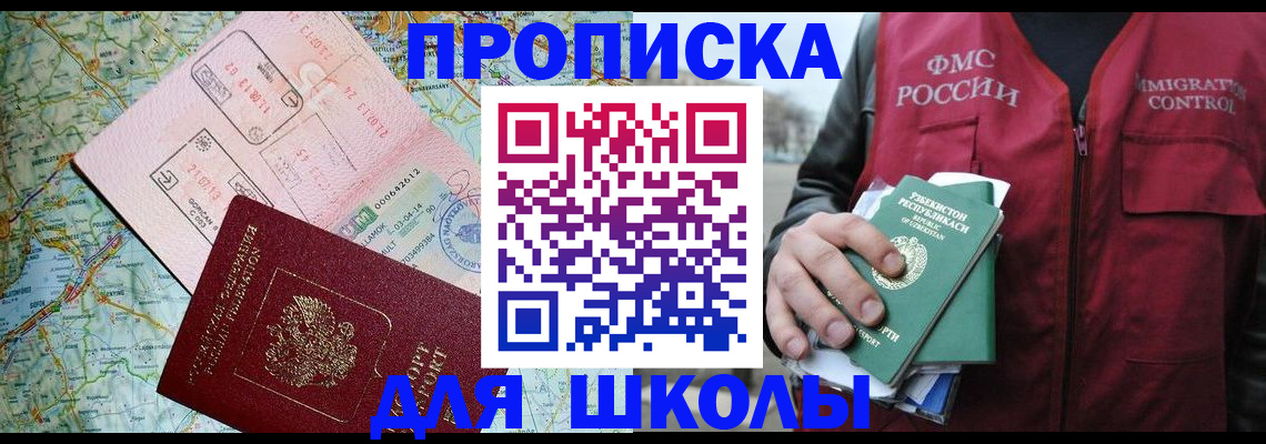 прописка штамп в Буйе