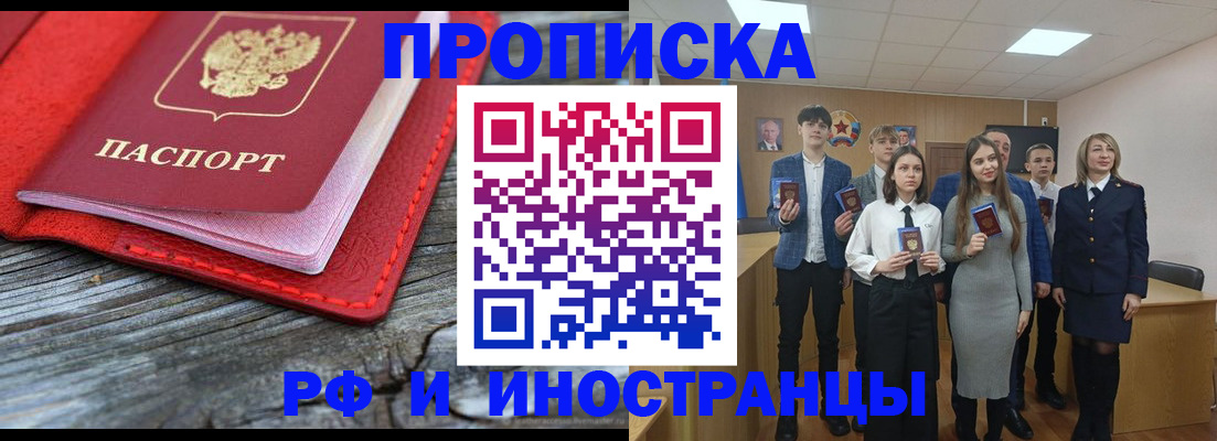 временная регистрация адрес в Буйе